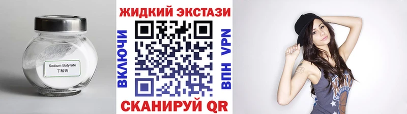 Бутират оксибутират  Купить закладки  Заинск 
