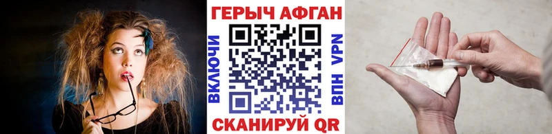 ГЕРОИН афганец  Купить  Заинск 
