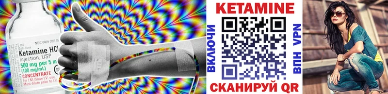КЕТАМИН ketamine Купить закладки Заинск