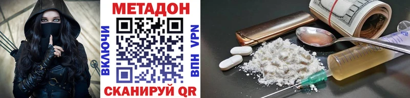 МЕТАДОН кристалл  Купить где  Заинск 